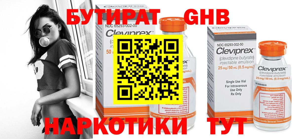 ТГК  Вход с VPN  Тулун  ГАШ  Канабис  Мефедрон кристаллы  НБОМе  КОКАИН  Героин 