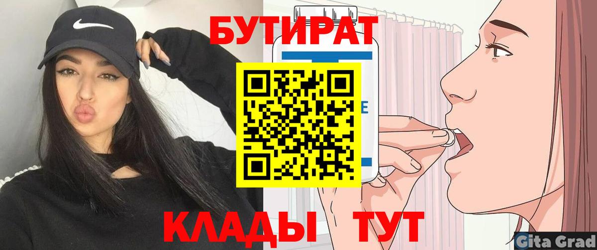 Бутират GHB Тулун