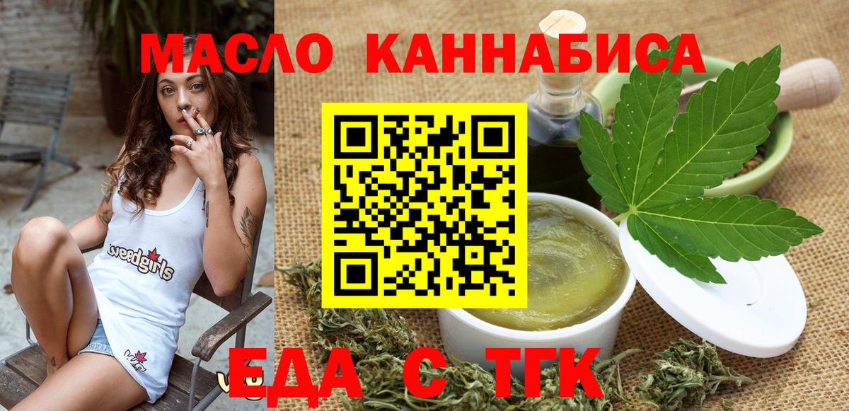 Тулун  Cannafood конопля  Вход с VPN 