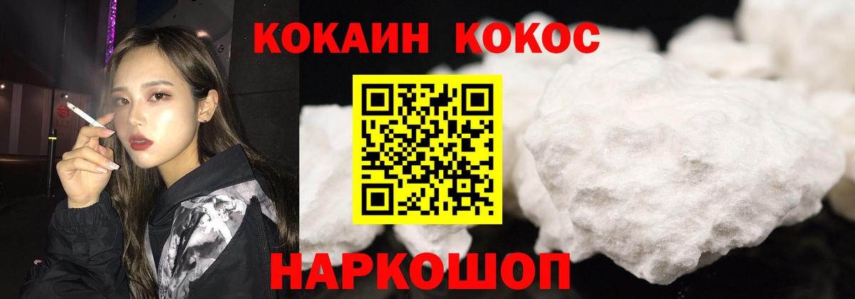 Тулун  COCAIN  Вход с VPN  КОКАИН VHQ 