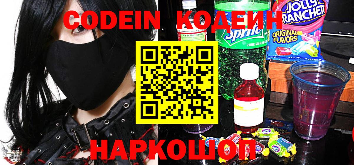 Тулун  Codein напиток Lean (лин)  Кодеиновый сироп Lean напиток Lean (лин)  Вход с VPN 