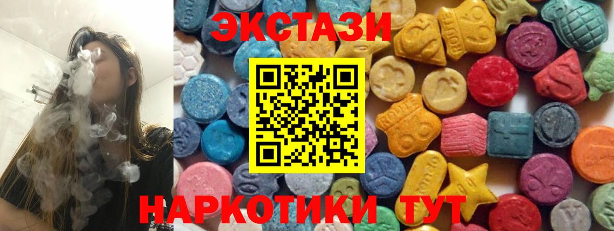 Экстази 280 MDMA Тулун