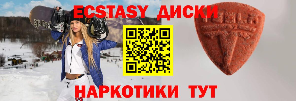 Тулун  Ecstasy  Вход с VPN  Ecstasy бентли  ЭКСТАЗИ TESLA 