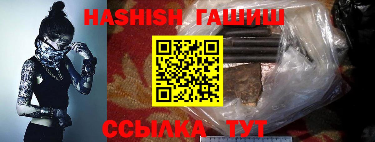 Гашиш Premium  Вход с VPN  Тулун  ГАШИШ  ГАШ индика сатива 