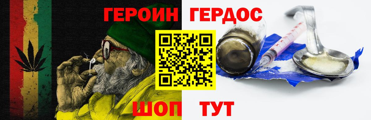 Героин белый Тулун