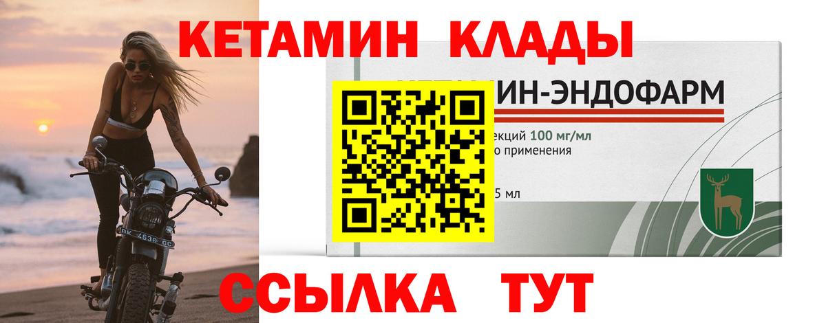 Тулун  КЕТАМИН VHQ  Вход с VPN 