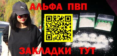 ALPHA-PVP Можга