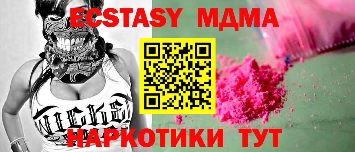 MDMA молли Тулун