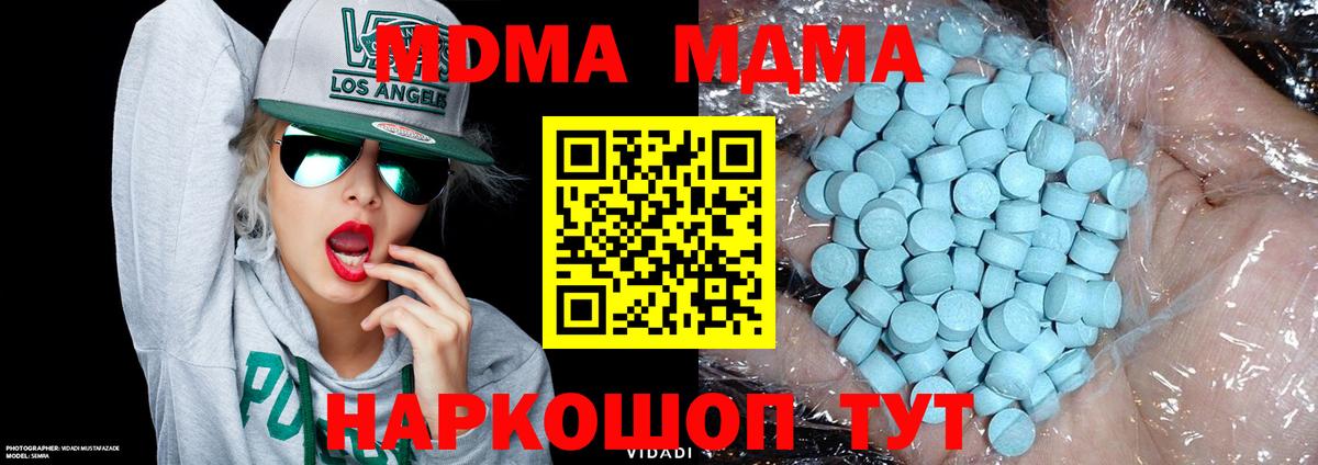 MDMA VHQ  Вход с VPN  Тулун  МДМА  MDMA crystal 