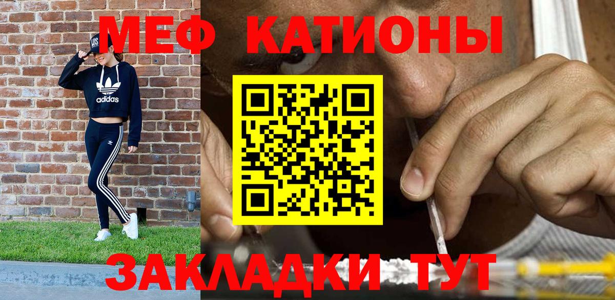 Тулун  МЕФ mephedrone  МЯУ-МЯУ кристаллы  Вход с VPN 
