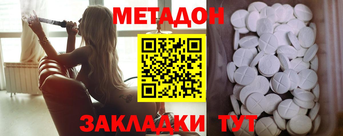 МЕТАДОН VHQ  Вход с VPN  Метадон кристалл  Тулун 