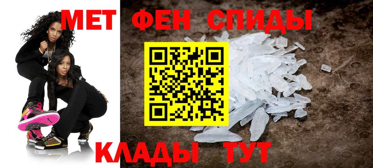 Метамфетамин витя Тулун