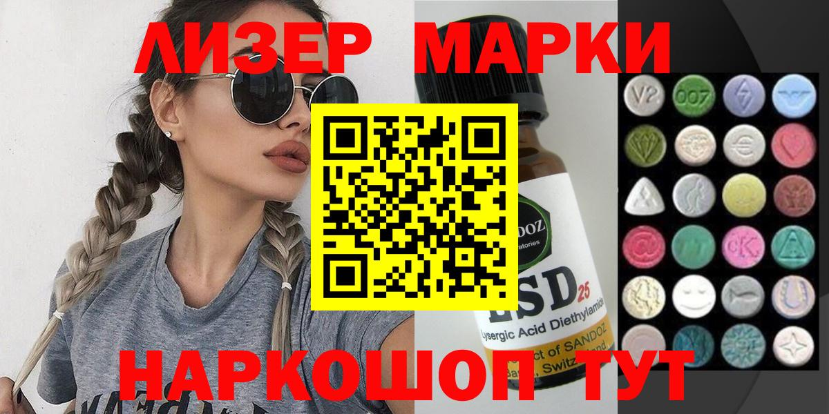 Марки 25I-NBOMe 1,8мг Тулун