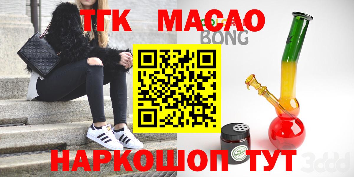 Дистиллят ТГК THC oil Тулун