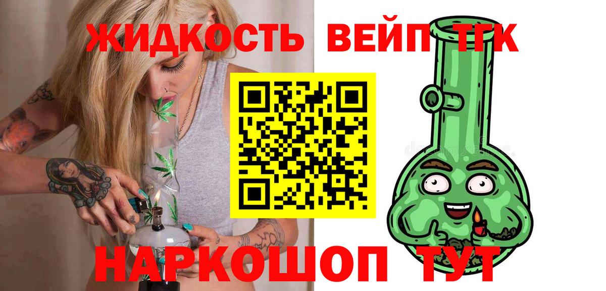 Тулун  ТГК Wax  что такое наркотик  Вход с VPN 